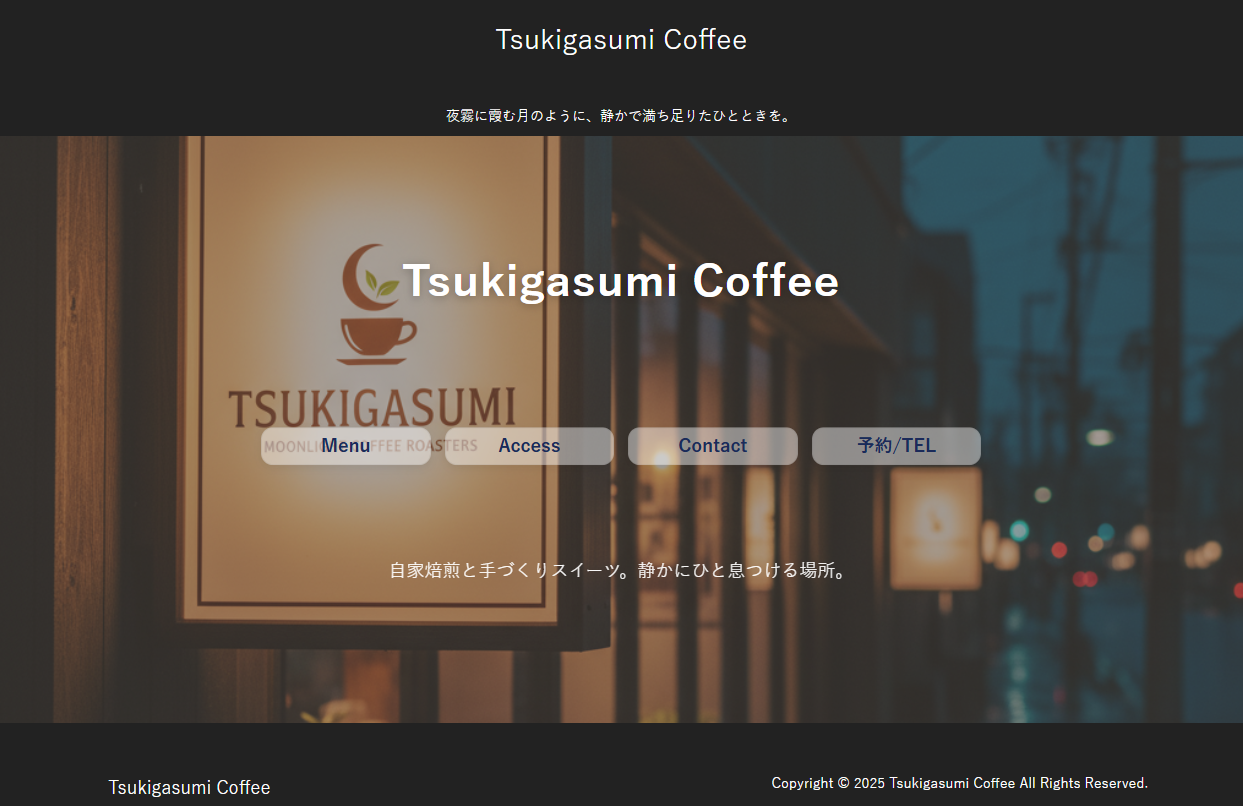 Tsukigasumi Coffee